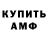 Амфетамин Розовый Aiko Ruslanova