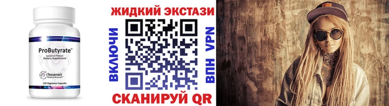 Бутират BDO  Мглин 