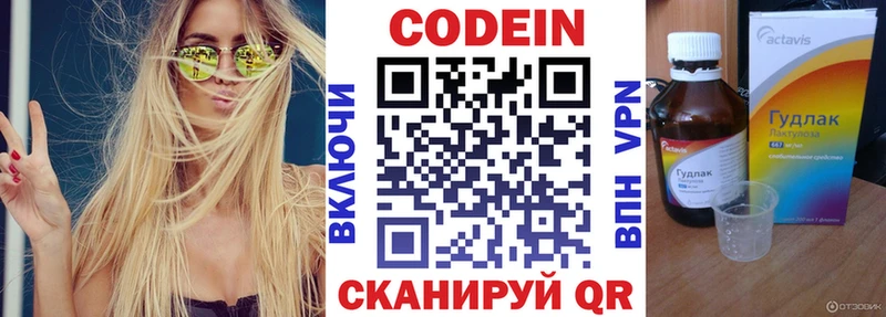 Кодеин напиток Lean (лин)  Мглин 