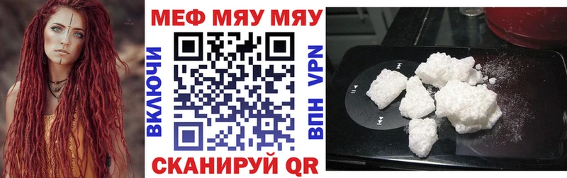 МЕФ VHQ сайты даркнета наркотические препараты Мглин гидра